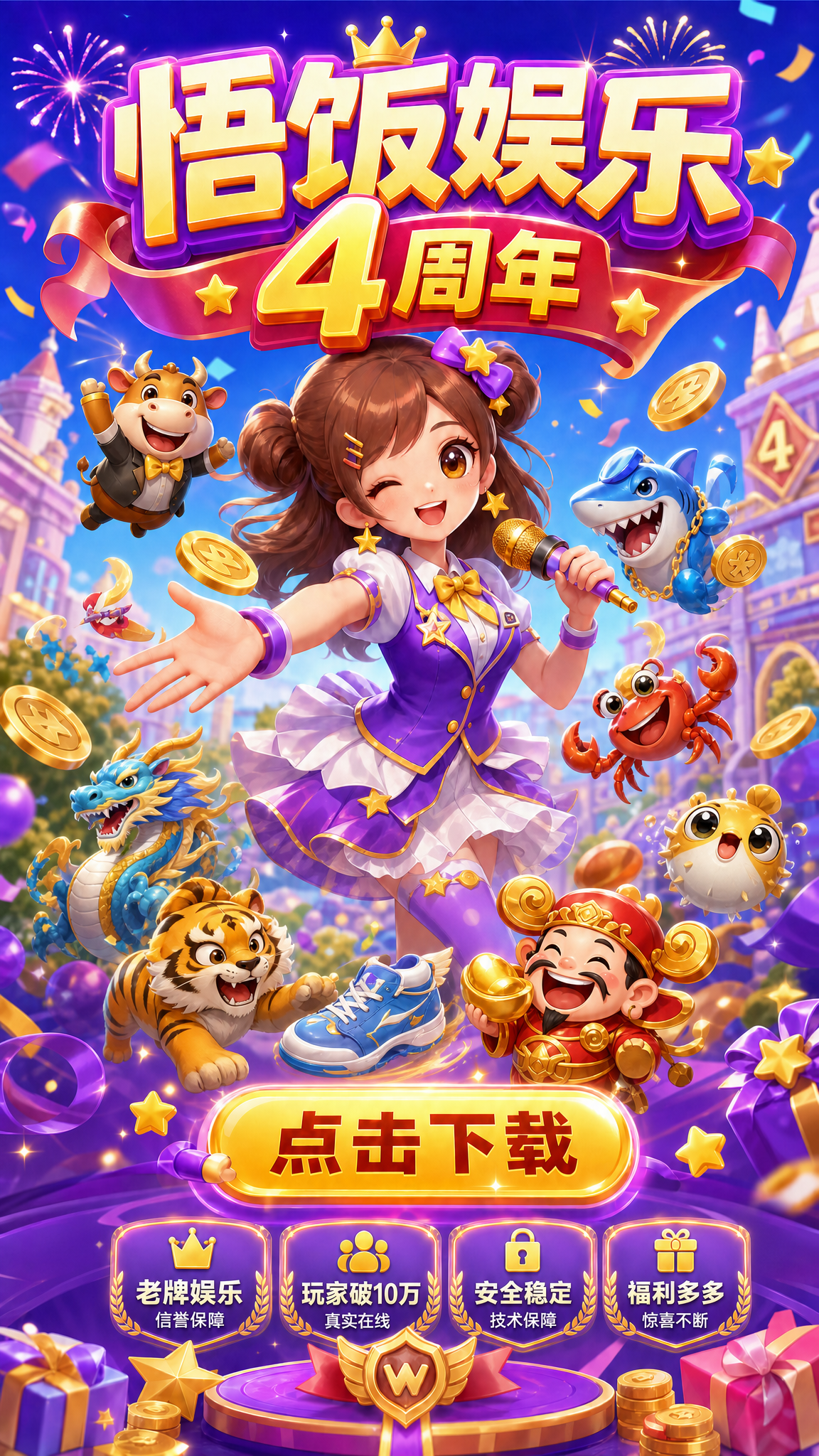 全屏背景图片，点击跳转